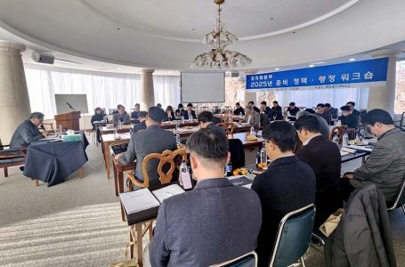 감리회 본부, 2025년 준비 정책·행정 워크숍 개최 : 교계교단 : 종교신문 1위 크리스천투데이