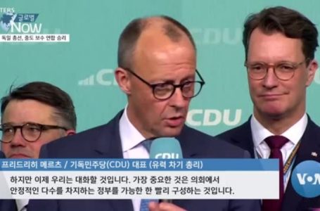 [글로벌 나우] 독일 총선, 중도 보수 연합 승리