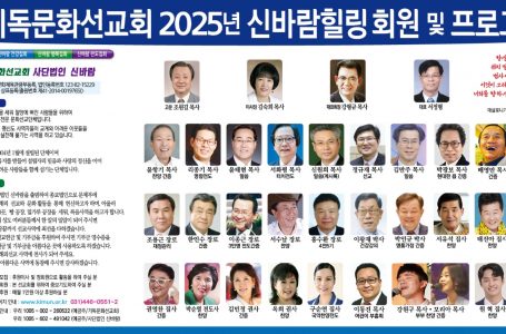 (사)기독문화선교회, 봄맞이 ‘아름다운 동행’ 시작 : 라이프 : 종교신문 1위 크리스천투데이