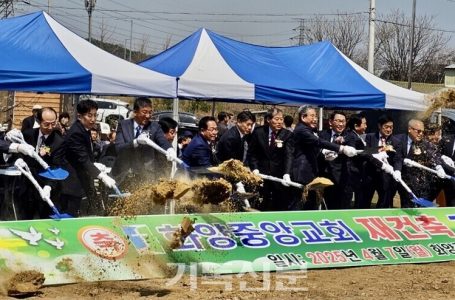 부활절 앞두고 임한 기적…화양중앙교회 재건축 시작 < 교단 < 기사본문