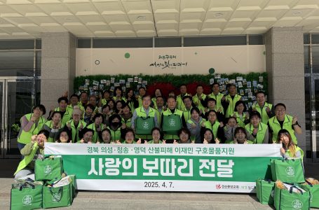 경산중앙교회, 산불 이재민 ‘사랑의 보따리’ 전달 < 교단일반 < 교단 < 기사본문