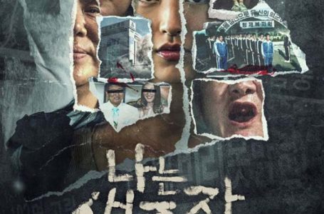 ‘나는 신이다’ 이어 4대 사건 다루는 ‘나는 생존자다’, 8월 15일 넷플릭스 공개 : 문화 : 종교신문 1위 크리스천투데이