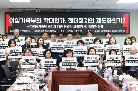 “성평등가족부와 성평등 정책 추진, 여성 역차별만 초래” : 사회 : 종교신문 1위 크리스천투데이