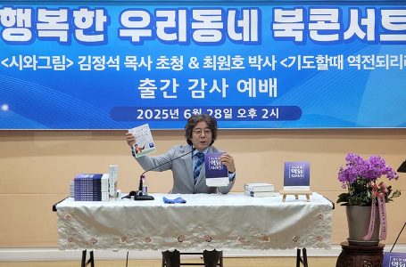 [기도할 때 역전되리라: Day 2] 두려움을 끊고 아버지께 나아가다 : 라이프 : 종교신문 1위 크리스천투데이