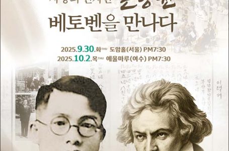 산돌 손양원 목사 순교 75주년 및 부룬디 한센인들 돕는 음악회 : 문화 : 종교신문 1위 크리스천투데이