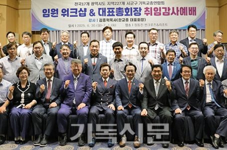 “연합으로 회복을, 복음으로 미래를”