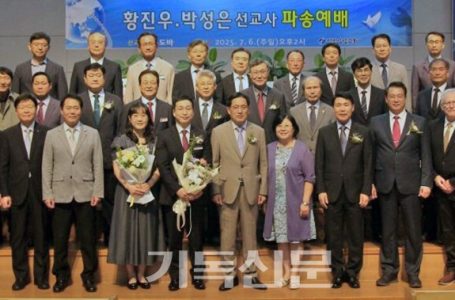 진주성남교회 몰도바에 선교사 파송 < 교단일반 < 교단 < 기사본문