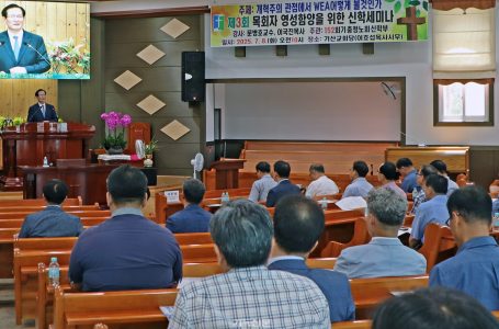 WEA, 지켜야 할 선인가 함께할 길인가 < 교단일반 < 교단 < 기사본문