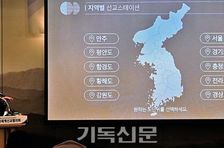 KWMA, 선교지 분할 등 ‘북한교회 회복 위한 7원칙’ 제안 < 선교 < 선교 < 기사본문