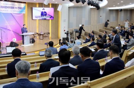 제110회 총회 주제 ‘함께하는 정책총회’…총회혁신 비전 나왔다 < 교단 < 기사본문