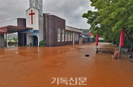200년만의 극한폭우…충청 호남 교회들 피해 입어 < 교단 < 기사본문