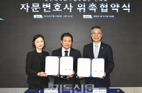 총신대-법무법인 인의로, 대학 자문변호사 위촉 협약 < 교단 < 기사본문