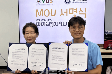 총신대, 라오스 ‘비엔티안 드림 스쿨’과 업무협약 체결 < 교단 < 기사본문
