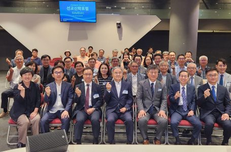 ‘기독교 복음 전래 140주년 기념 선교신학 포럼’ 개최 : 선교 : 종교신문 1위 크리스천투데이