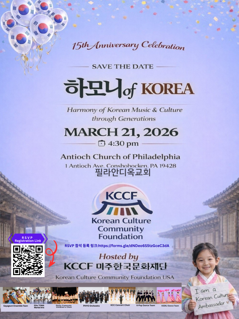하모니 of Korea RSVP Link (2)