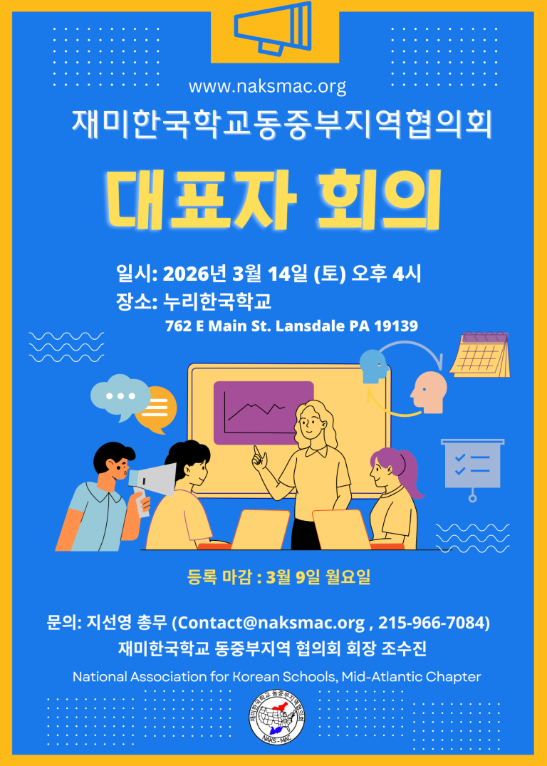 2026 대표자회의 3.14.26