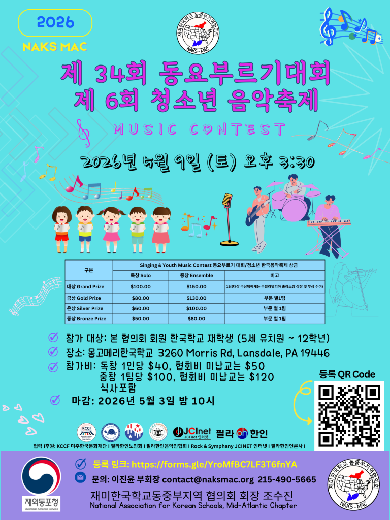 2026 동요부르기 대회 (1)