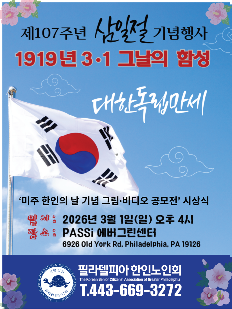 Copy of 107 주년 삼일절 기념행사 Program