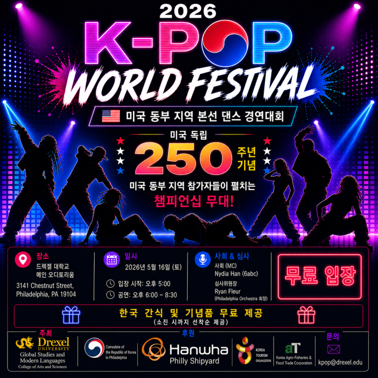 Poster-K-Pop-Final-Korean-태극문양