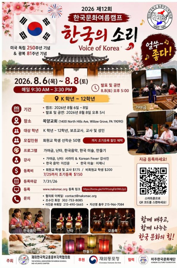 동중부협의회 한국문화켐프’ 한국의 소리’