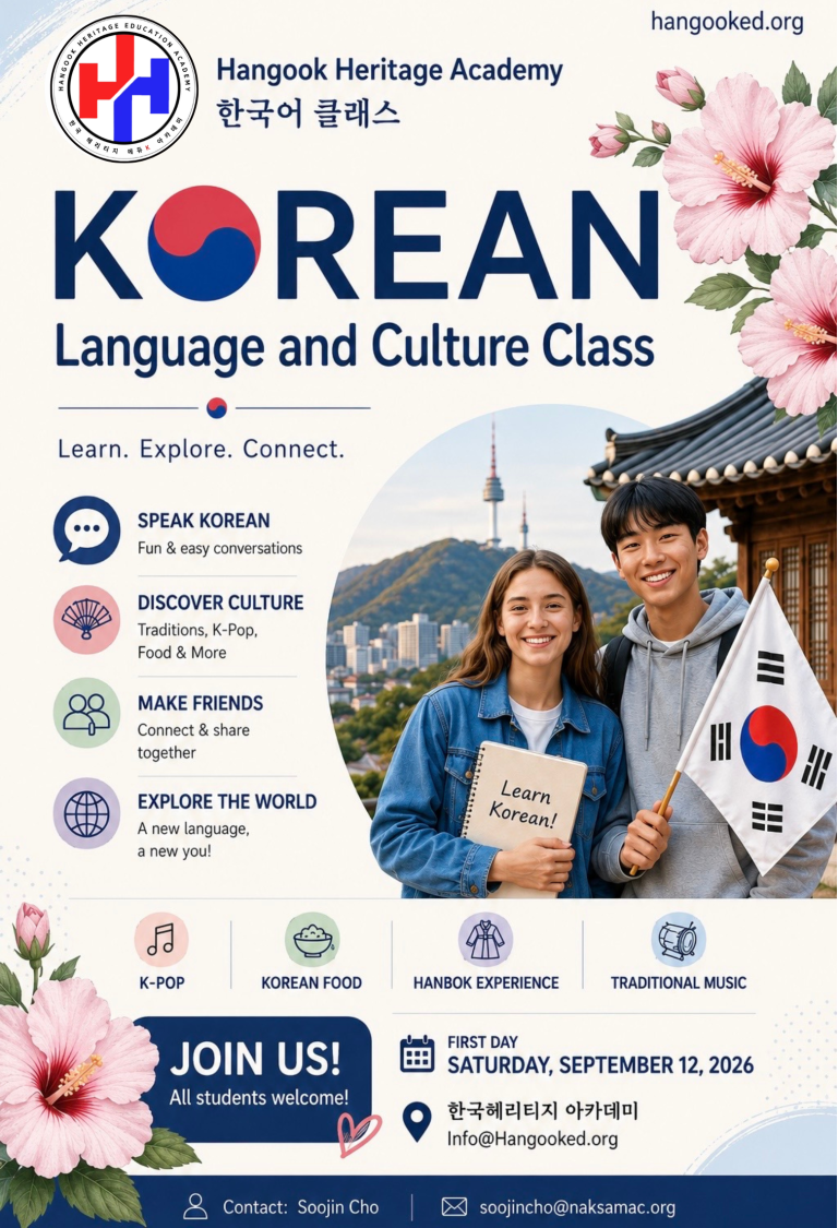 HH Korean Class 2026