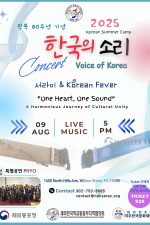 2025 Voice of Korea Concert 1