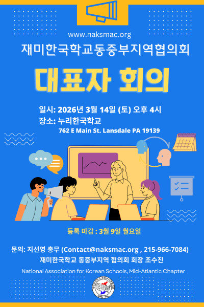 2026 대표자회의 3.14.26