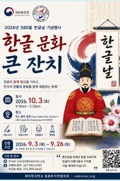 2026 한글날대회 900