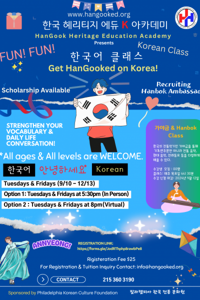 HH Korean class poster