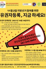 Yellow VR flyer 2021 primary KOR -page-001